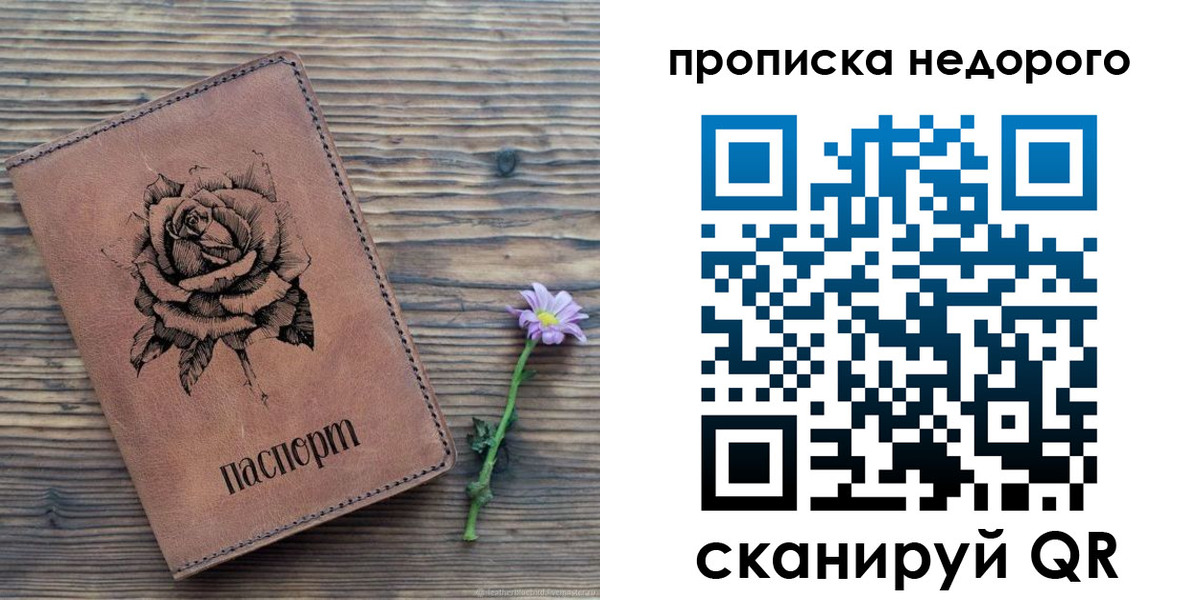 временная регистрация для школы в Вуктыле