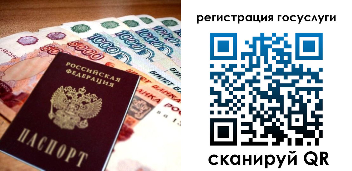 прописка для кредита в Вуктыле