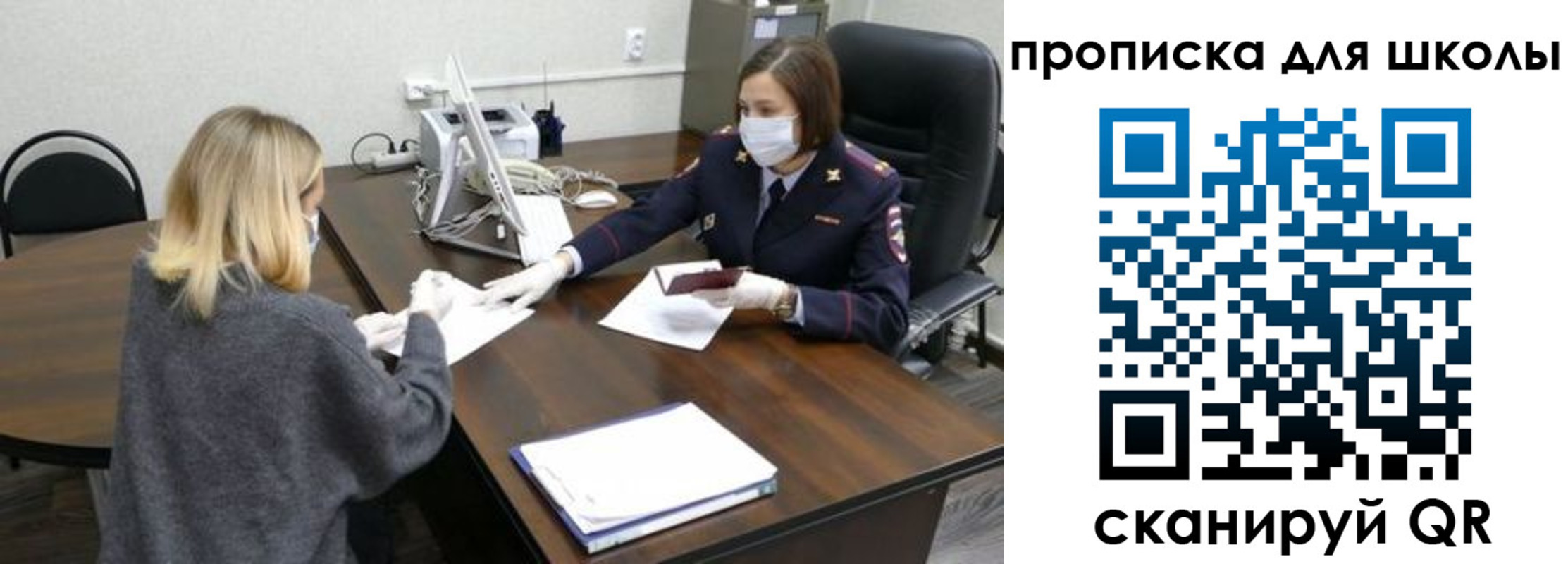 прописка штамп в Вуктыле