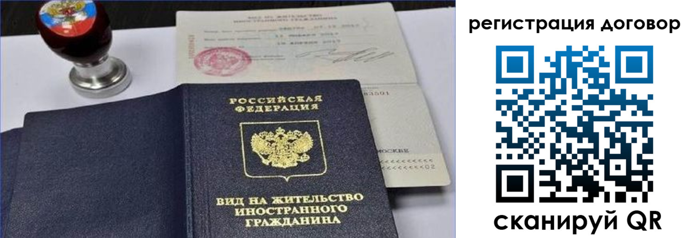 временная регистрация собственник в Вуктыле