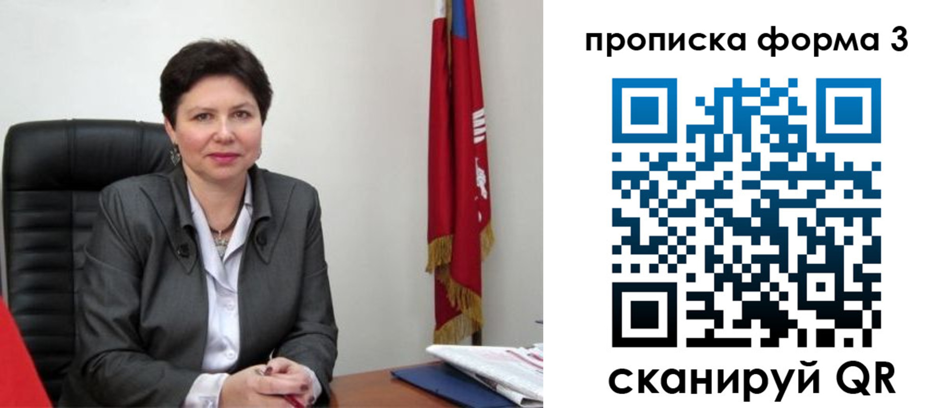 прописка в Вуктыле