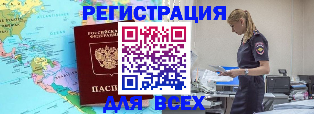 временная регистрация недорого в Вуктыле