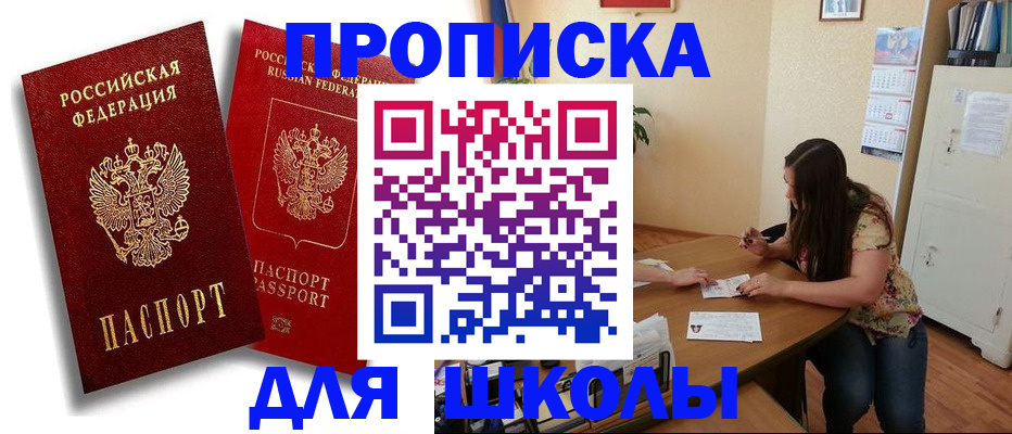 временная регистрация купить в Вуктыле