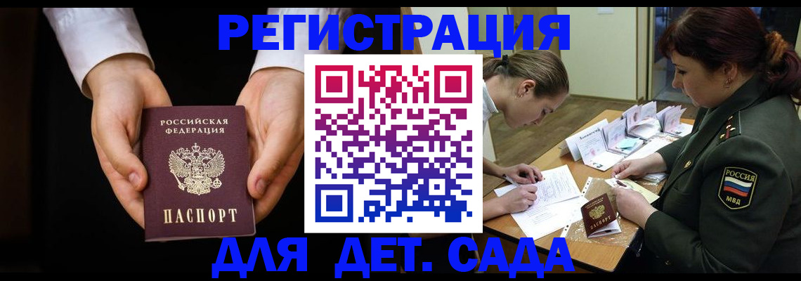 временная регистрация в Вуктыле