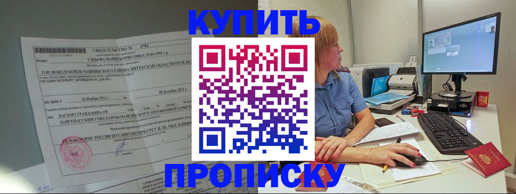 пропишу в квартире в Вуктыле