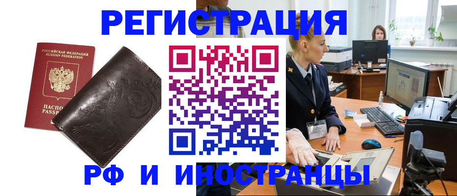 временная регистрация законно в Вуктыле