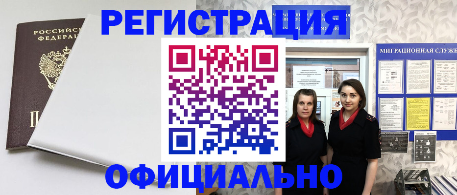 прописка 2025 в Вуктыле