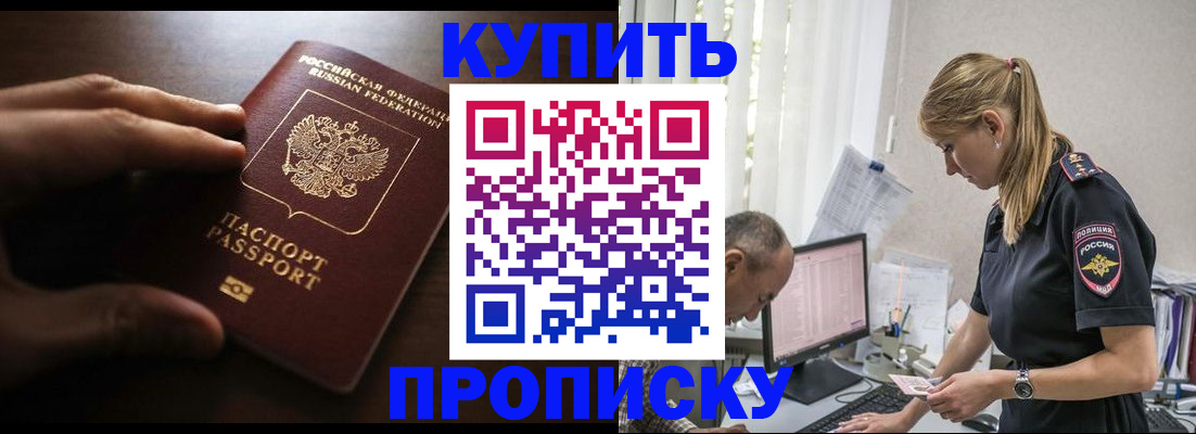 временная регистрация законно в Вуктыле