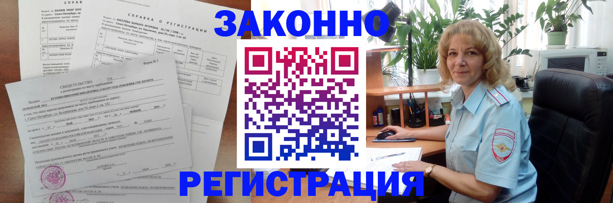 регистрация для школы в Вуктыле