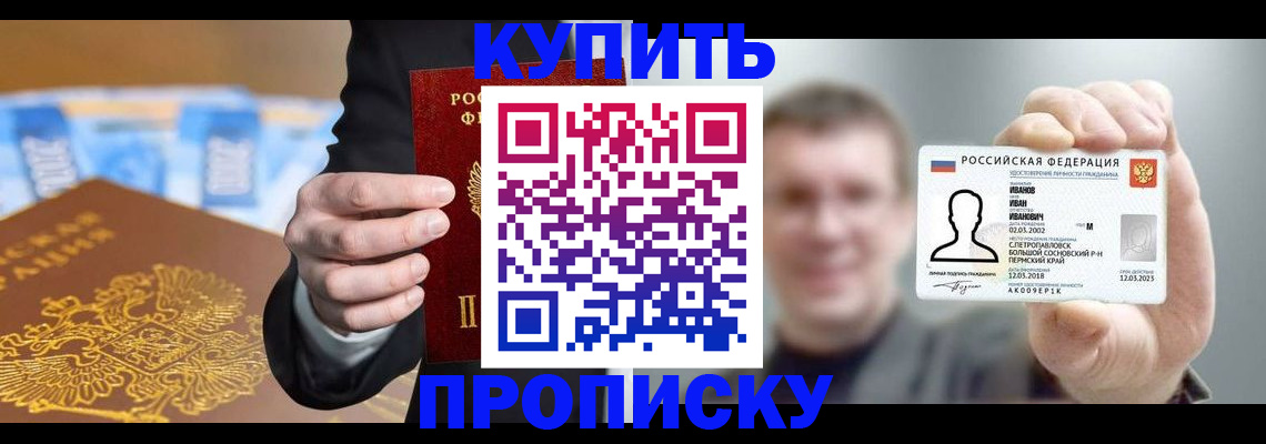 где прописаться в Вуктыле