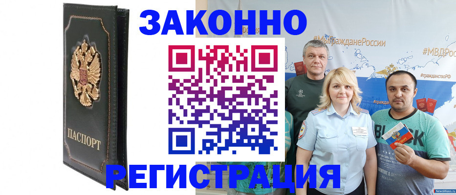 прописка законно в Вуктыле