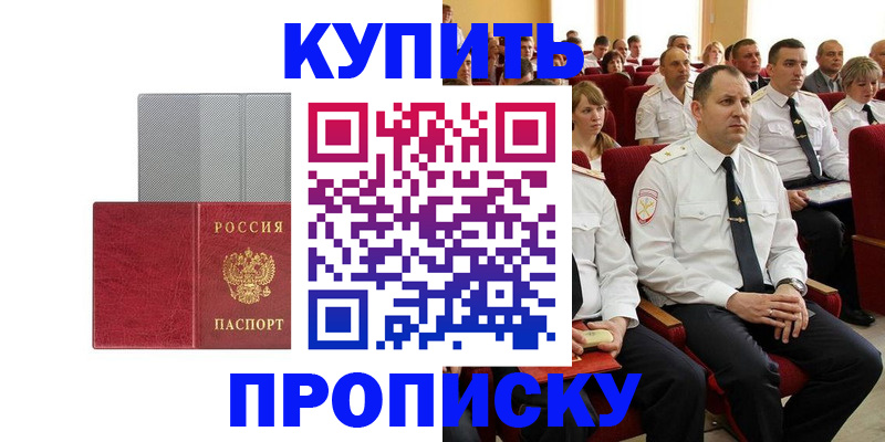 временная регистрация для школы в Вуктыле