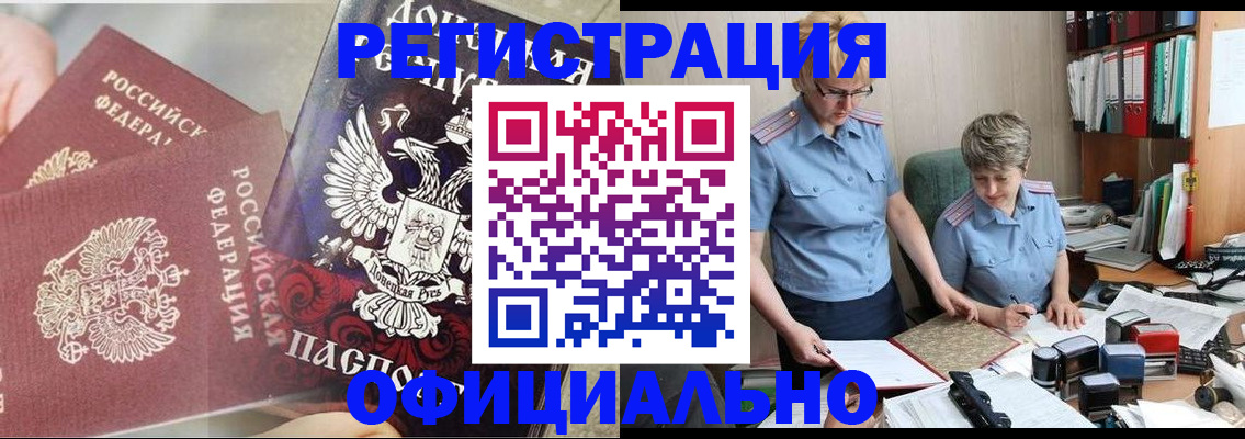 временная регистрация недорого в Вуктыле