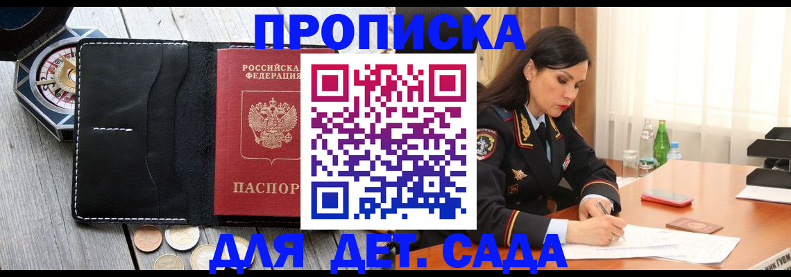 прописка штамп в Вуктыле