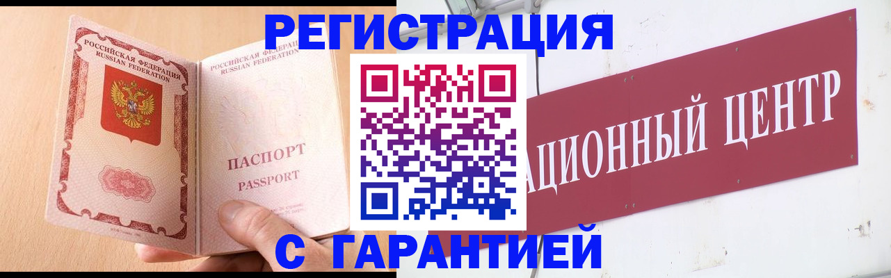 прописка паспорт в Вуктыле